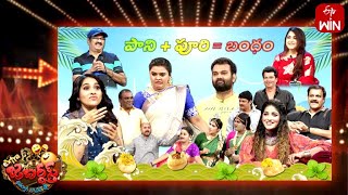 Extra Jabardasth  28th April 2023  Full Episode  Dimple Hayathi Indraja Kushboo  ETV Telugu [upl. by Rosmunda]