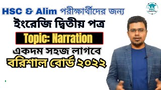 HSC English Second Paper Narration Barisal Board 2022 [upl. by Evannia457]