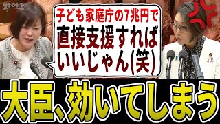 【閲覧注意】正論を言われた大臣が逆ギレ…新人議員が追い詰める！！【最新国会】 [upl. by Phenice]