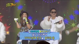 【TVPP】Um Jung Hwa  Tell Me with Jinusean 엄정화  지누션과의 여전한 찰떡호흡 말해줘  Infinite Challenge [upl. by Mindy]