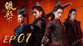 ENG SUB【The Wolf 狼殿下】EP01  Starring Xiao Zhan Darren Wang Li Qin [upl. by Thera700]