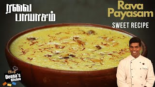 ரவை பாயாசம்  Rava Payasam Recipe in Tamil  How to Make Payasam  CDK 497  Chef Deenas Kitchen [upl. by Katine]