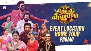 E Sankranthiki Vastunnam Home Tour Promo  ETV 2025 Sankranthi Event  Mallemala TV  SudheerRashmi [upl. by Shanley885]