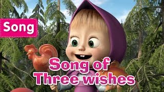 Masha and the Bear Sweet tooths song 👄 Sing with Masha Karaoke video with lyrics for kids [upl. by Leeban]