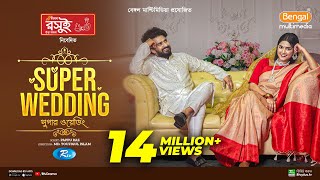 Super Wedding  সুপার ওয়েডিং  Full Natok  Musfiq R Farhan  Sadia Ayman  Bangla New Natok 2024 [upl. by Huskey]