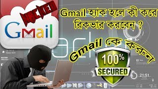 How To Recover Hacked Gmail  Make Gmail 100 Secure  Get Back Hacked Gmail  Banglaবাংলা [upl. by Beora]