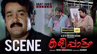 ഓ ചെമ്പരത്തി പൂവല്ല ഒരേ ചെമ്പരത്തി പൂ  Kalippattam Movie Scene HD  Mohanlal  Urvashi  Jagathy [upl. by Ytissac]