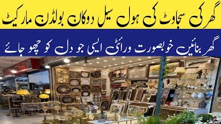 Wholesale Home Decoration Items  Bolton Market zohascollectiontahira [upl. by Llenrap11]