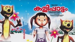 kalippattam new cartoon  kids cartoon  Malayalam CARTOON full movie 2015 [upl. by Mcmullan]