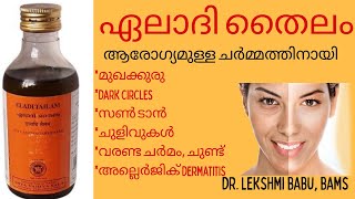 ELADI TAILAMELADI KERA TAILAM BENEFITS IN MALAYALAMFOR 100 CLEAR SKIN NATURALLDrLEKSHMI BABU [upl. by Deyes]