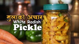 Mula ko Achar  Nepali Pickle Recipe  Yummy Nepali Kitchen [upl. by Guillema]