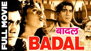 Badal 1951 Full Movie  बादल  Prem Nath Madhubala [upl. by Bala]