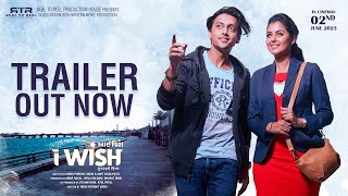 I Wish  Gujarati Film Trailer  Teeshay  M Monal Gajjar  Aarjav Trivedi  In Cinemas 2 June 2023 [upl. by Avid619]