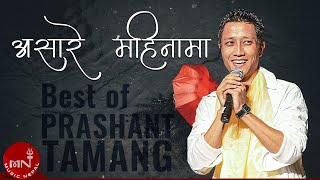 Asare Mahinama  Prashant Tamang  Nepali Song [upl. by Etnecniv]