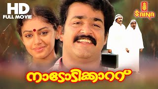 Nadodikkattu Full Movie  HD  Mohanlal  Shobana  Srinivasan  Sathyan Anthikkad [upl. by Leval334]