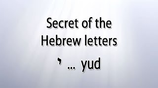 Secret of the Hebrew Letter Yud [upl. by Ennagem528]