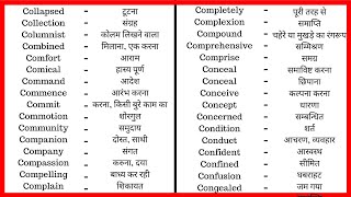 9  Common Vocabulary with Hindi Words Meaning  Learn English Vocabulary Word  YouTube Dictionary [upl. by Aisatana266]