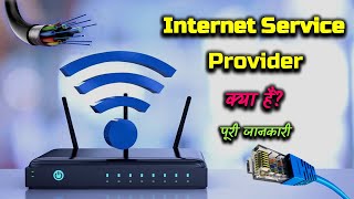 What is Internet Service Provider ISP With Full Information – Hindi – Quick Support [upl. by Assilim91]