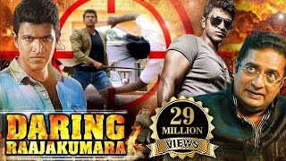 Ranavikrama  Kannada Full HD Movie  Kannada New Movies  Puneeth Rajkumar Ada Sharma Anjali [upl. by Lyford]