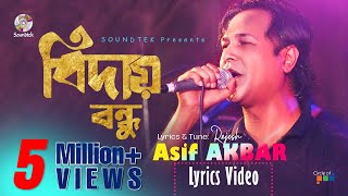 Asif Akbar  Biday Bondhu  বিদায় বন্ধু  Bangla Lyrical Video  Soundtek [upl. by Yelsel]