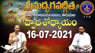 శ్రీమద్భగవద్గీత  Shrimad Bhagwat Geeta  Tirumala  16072021  SVBC TTD [upl. by Brock49]