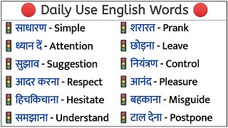 Word Meaning Practice  Roj Bole Jane Wale English Ke Words  Dictionary  Basic English Words [upl. by Mcevoy788]