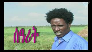 Beraki Gebremedhin  Searit  Eritrean Music [upl. by Jim]