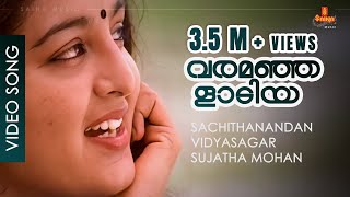 Varamanjalaadiya  Video Song  Vidyasagar  Manju Warrier  Biju Menon  Pranayavarnangal [upl. by Enivid]