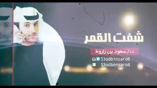 شفت القمر واحتار فكري وغنيت [upl. by Roumell434]