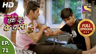 Ek Duje Ke Vaaste 2  Ep 71  Full Episode  3rd September 2020 [upl. by Asserac]