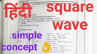 Square wave generation in microcontroller 8051 in hindi50hz frequency [upl. by Edrei314]