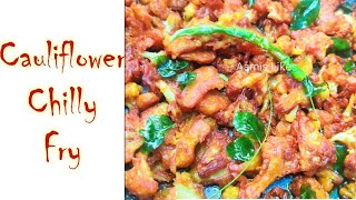 ഇനി ആർക്കും ഉണ്ടാക്കാം Cauliflower Chilly Fry ShortVideo [upl. by Suiremed]