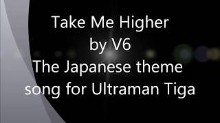 Take Me Higher V6 with English lyrics [upl. by Ahsiei607]