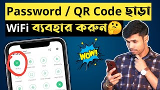 How To Connect WiFi Without PasswordQR Code in 2021 [upl. by Nagad]