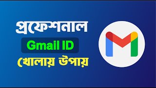 মোবাইলে জিমেইল একাউন্ট খোলার নিয়ম [upl. by Alyahsal]