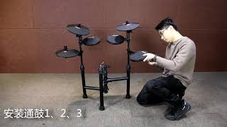 Carlsbro CSD130130M electronic drum how to setup [upl. by Pik]