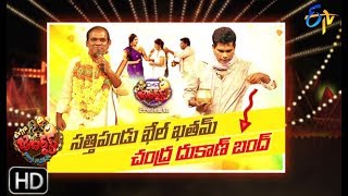 Extra Jabardasth 7th June 2019  Full Episode  ETV Telugu [upl. by Badger526]