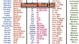 Word Meaning English to Hindi Daily Use Word  English word list with meaning in Hindi [upl. by Mcclary520]