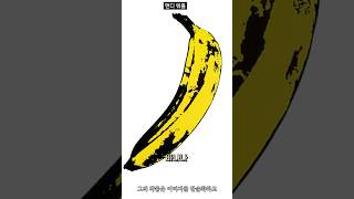 원데이 아티스트 앤디워홀  Andy Warhol [upl. by Dupuis]