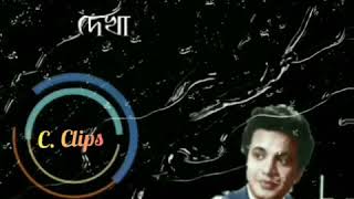 Ek poloke ektu dekhamemorable old benhali songwhatsapp status [upl. by Ynnig]