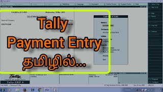 Tally Payment Entry Tamil [upl. by Falcone]