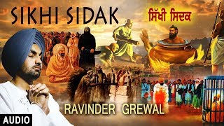 SIKHI SIDAK  GURU MANEYO GRANTH  RAVINDER GREWAL  TEJWANT KITTU [upl. by Arnst]