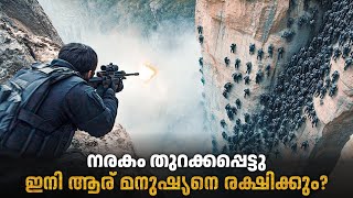 ഭൂമിക്കുള്ളിലെ നരകവും വിചിത്ര ജീവികളും 😨  The Gorge Movie Explained in Malayalam [upl. by Ahsatsana]