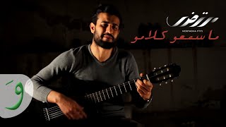 Mortadha Ftiti  Ma Sem3ou Klemou Music Video 2016  مرتضى فتيتي  ما سمعو كلامو [upl. by Burg629]