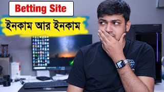 Bangladesh Betting Sites Online  trusted site 😋 [upl. by Tortosa]