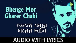 Bhenge Mor Gharer Chabi with lyrics  Nachiketa Chakraborty and Swapan Basu  Brake Fail [upl. by Atiuqiram324]