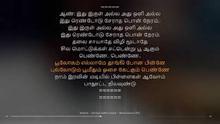 Vennilave  Minsara Kanavu  A R Rahman  synchronized Tamil lyrics song [upl. by Calida355]