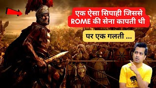 Pyrrhic Victory Explained in Hindi 1 Man vs Roman Empire  Pyrrhus of Epirus fights the Romans [upl. by Gefen]