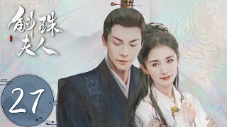 ENG SUB【斛珠夫人 Novoland Pearl Eclipse】EP27 以缬罗致歉，守终生承诺（杨幂、陈伟霆） [upl. by Aharon]