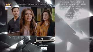 Ghair Episode 2930 2nd Last Episode Full Story Promo arydigtial pakistanidrama Ghair [upl. by Ahsik]